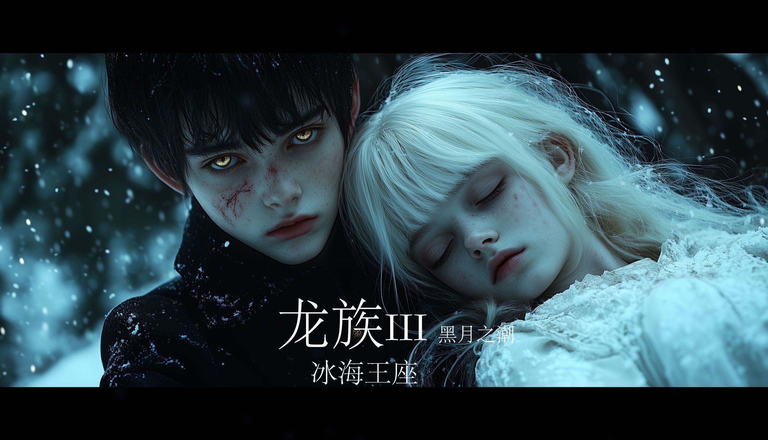 梦幻龙族贴吧星空下的梦幻龙族-第1张图片
