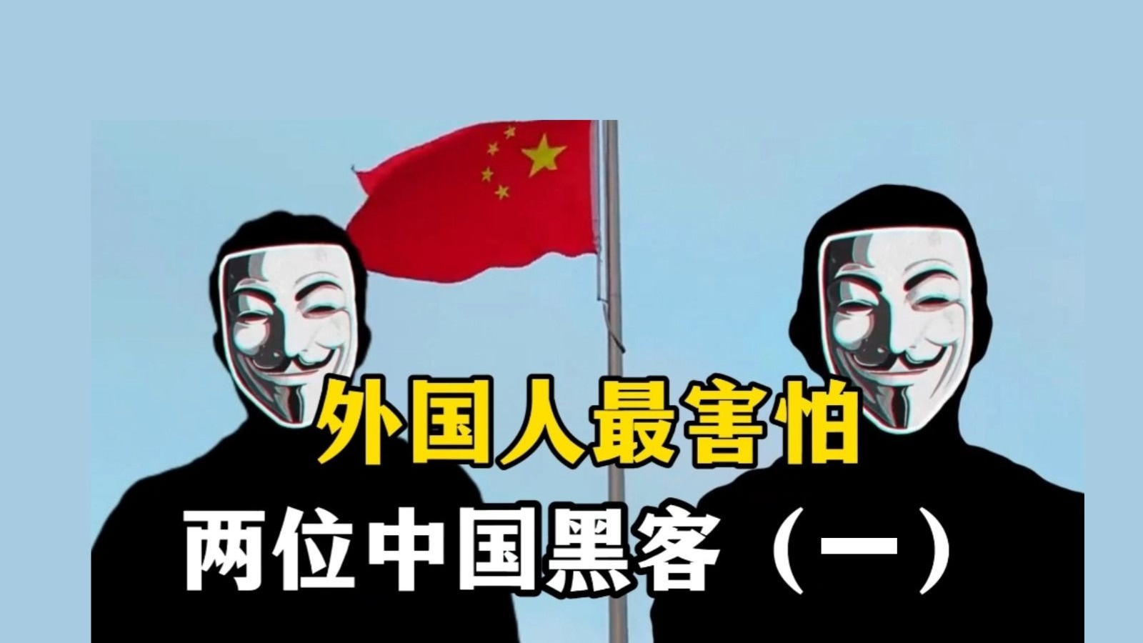 全球网络安全危机，近百国遭遇大规模黑客攻击-第2张图片
