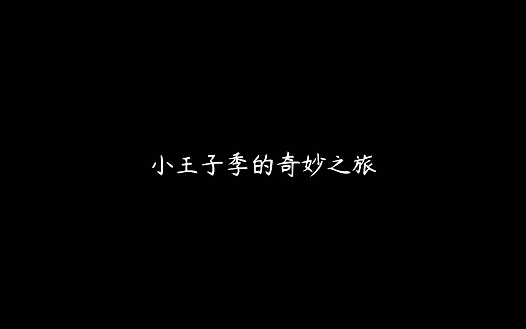 数学课代表的独特体验，一场意外的网络探索之旅-第3张图片