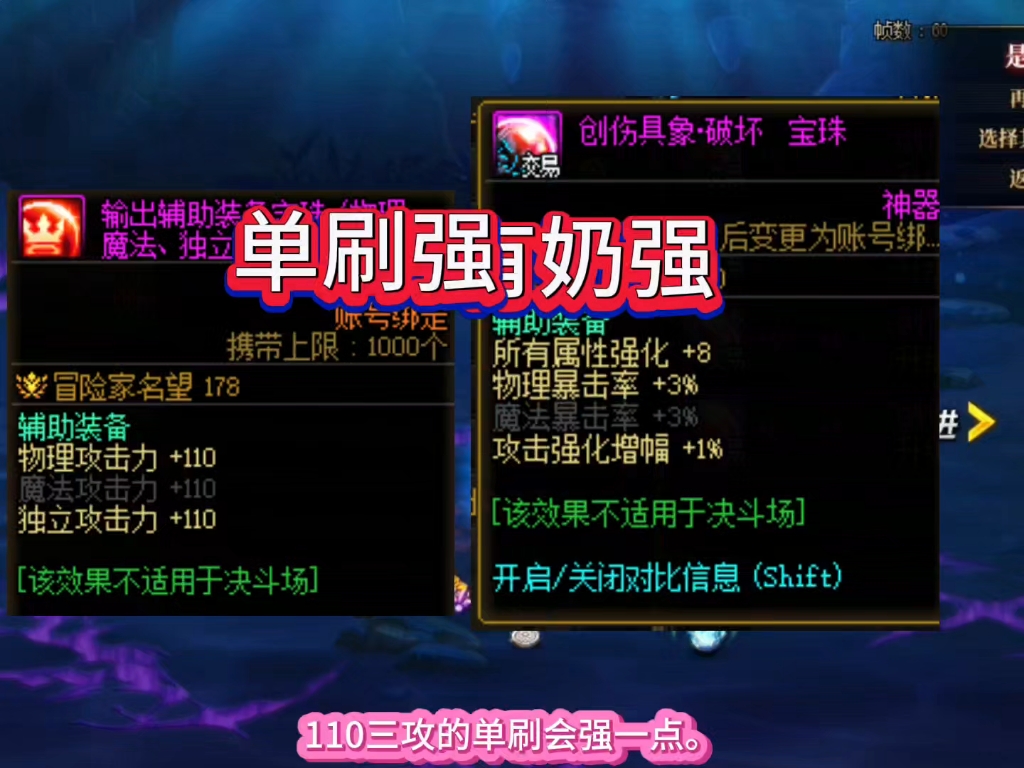 dnf魔法攻击宝珠有什么用DNF魔法攻击宝珠，提升魔法战斗力的秘密武器