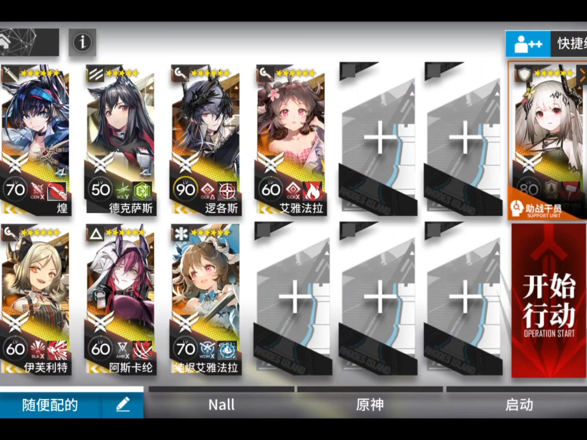 6 7明日方舟明日方舟，探索未知的第六与第七篇章