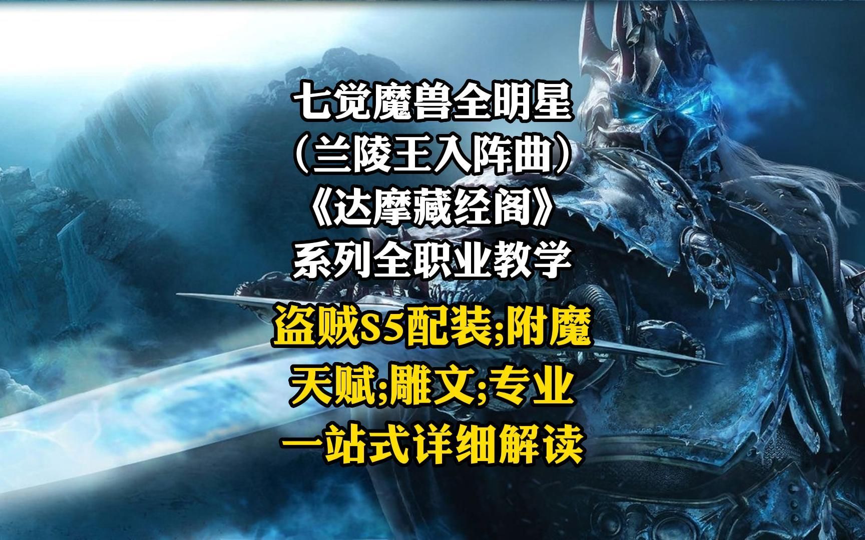 魔兽世界歌曲最燃的魔兽世界歌曲，游戏中的音乐之旅