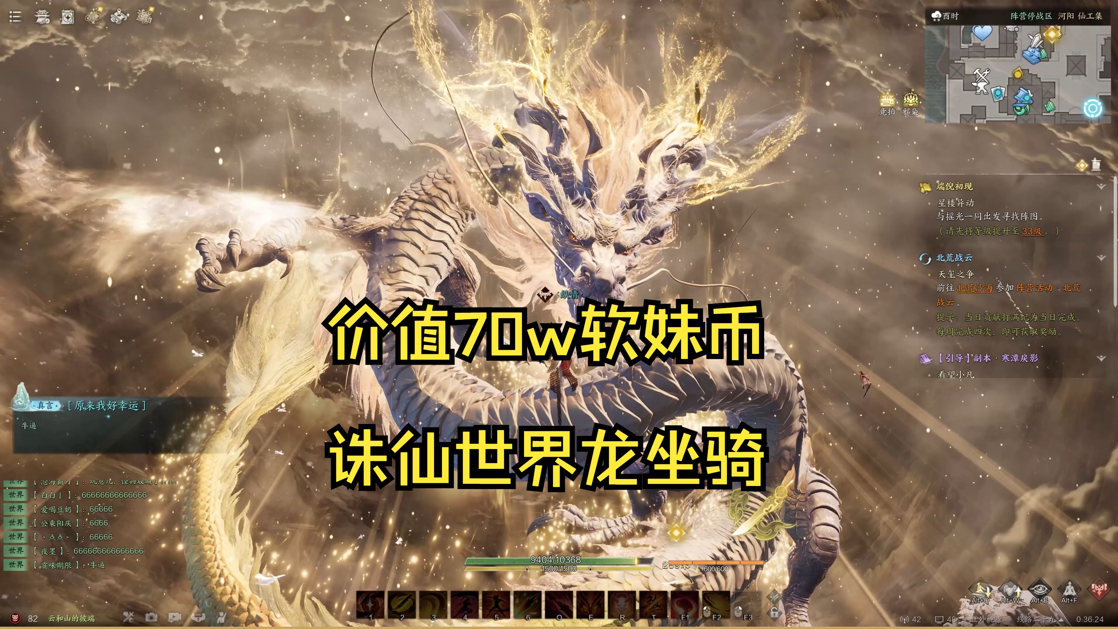 诛仙飞升任务，探索仙侠世界的终极挑战