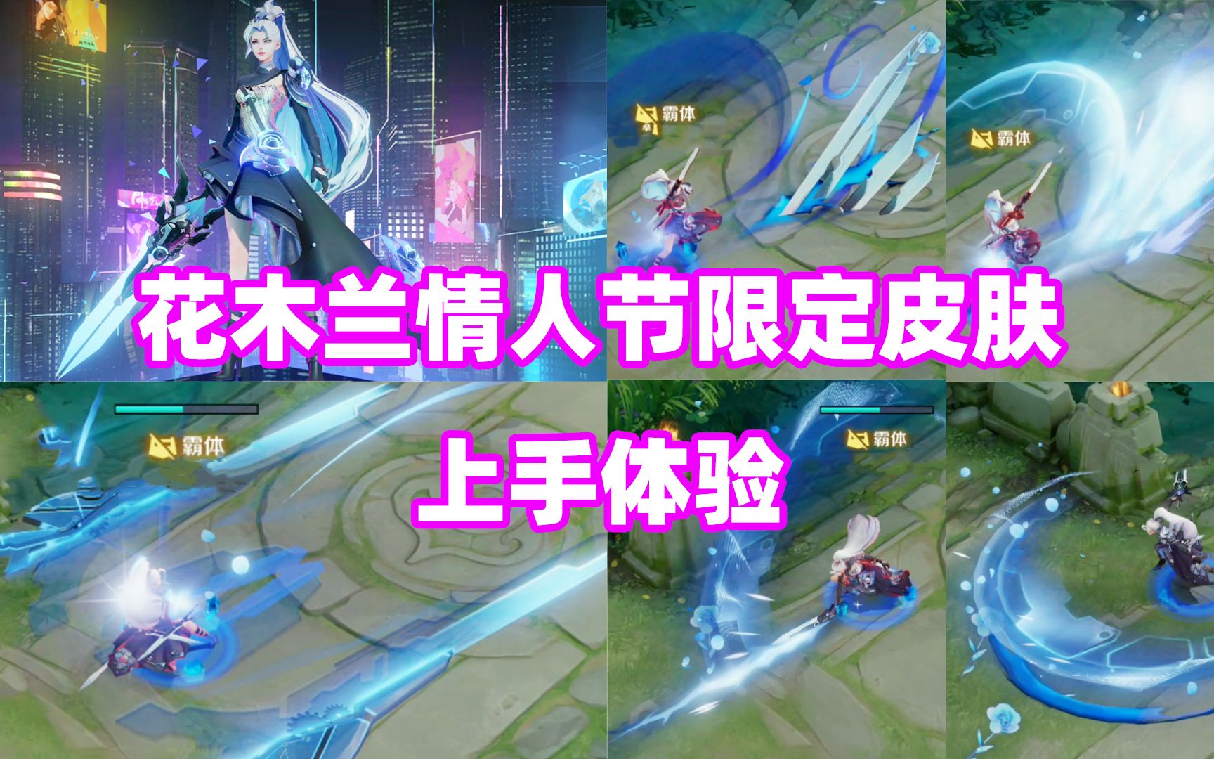 花木兰情人节限定皮肤多少钱花木兰情人节限定皮肤，浪漫与英勇的完美结合-第2张图片