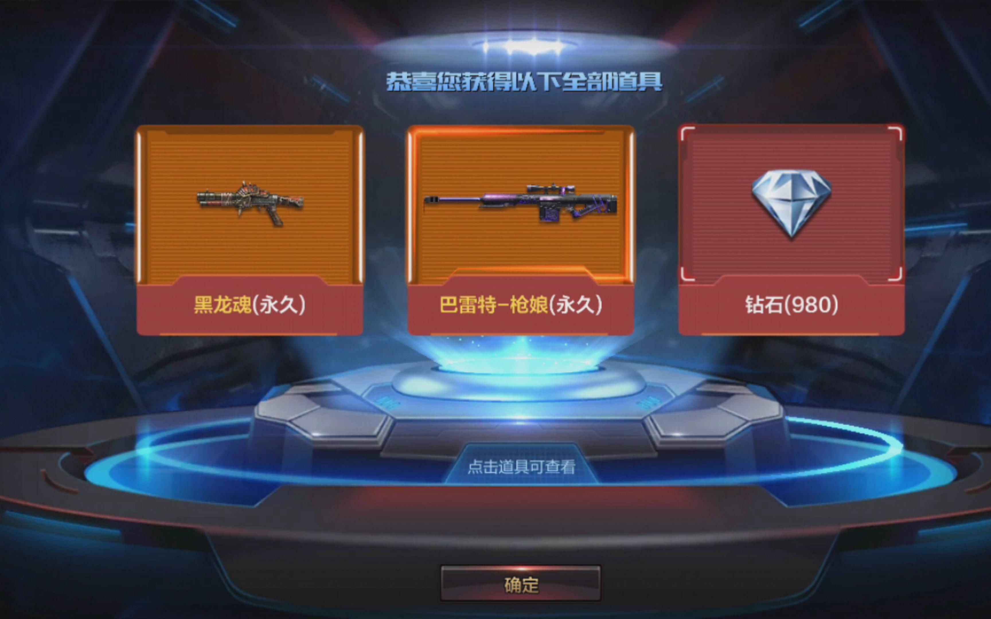 QQ飞车召唤光天使任务指南-第3张图片