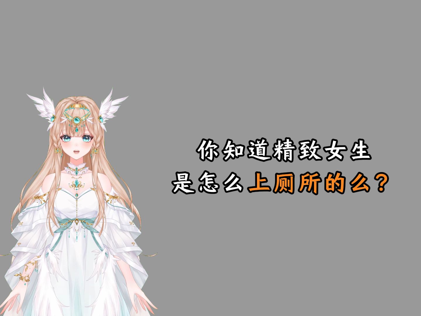 女生小便是正对着坑吗女厕所小便的正面观察