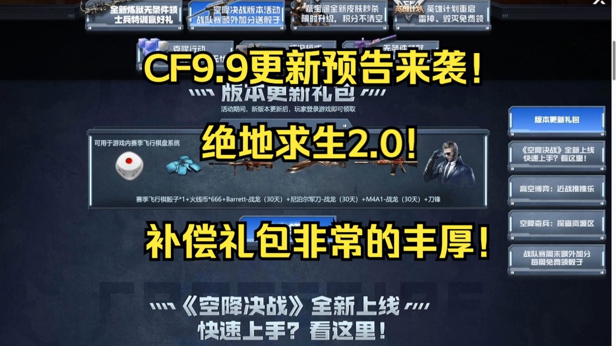 绝地求生更新内容绝地求生，全新更新内容深度解析
