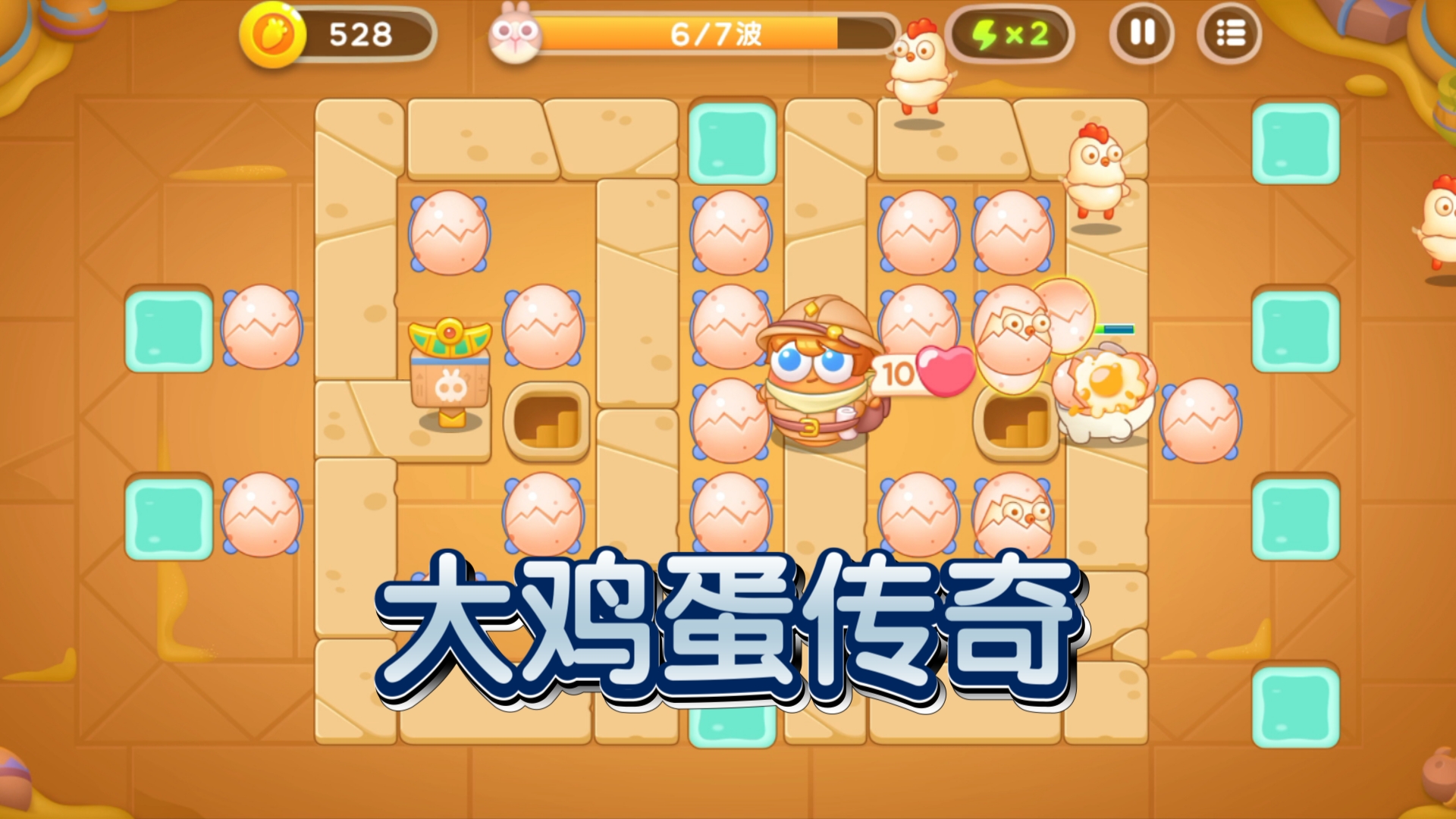保卫萝卜，挑战34的智慧与勇气-第2张图片