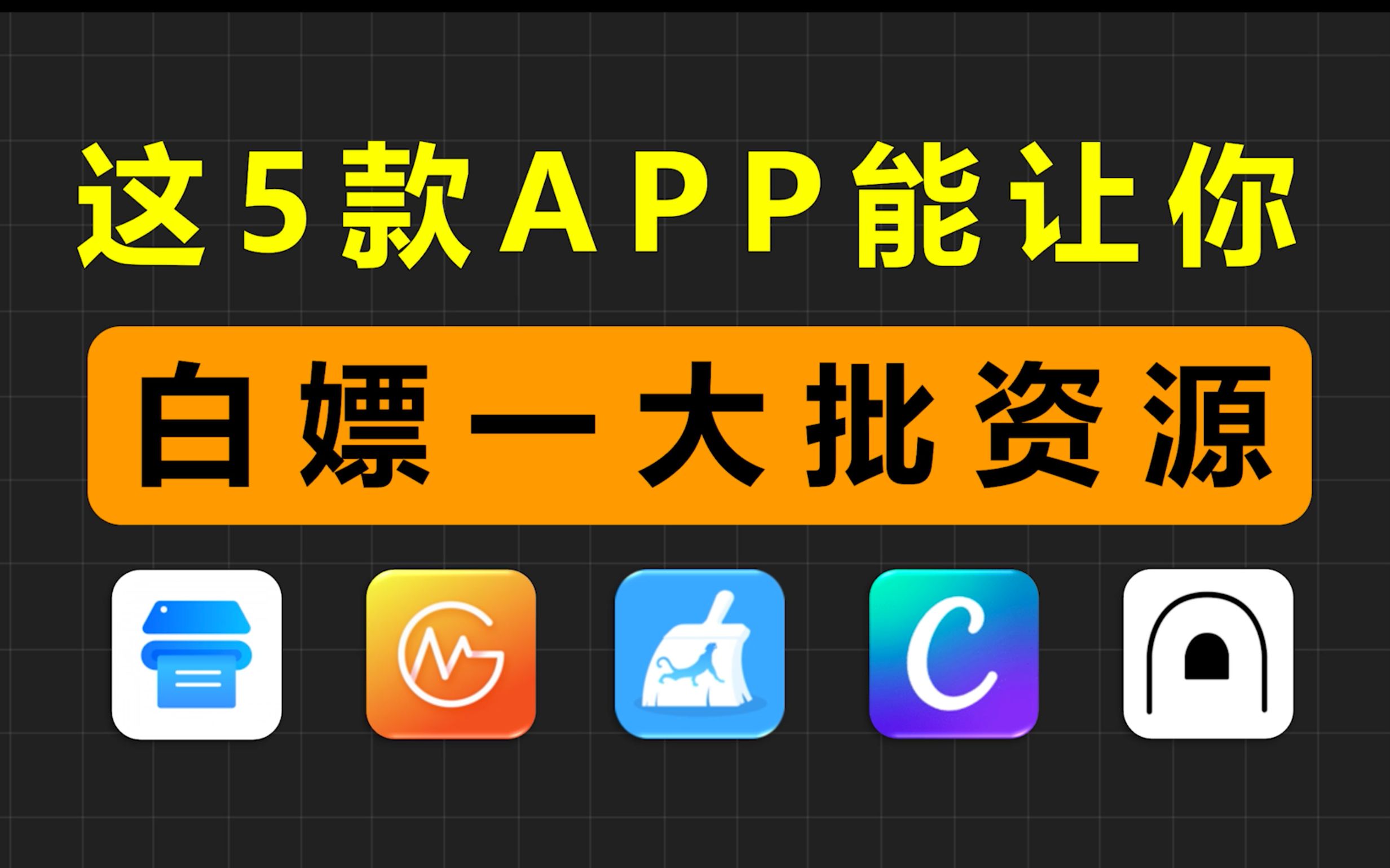 差差差很疼APP大全，免费官网资源指南
