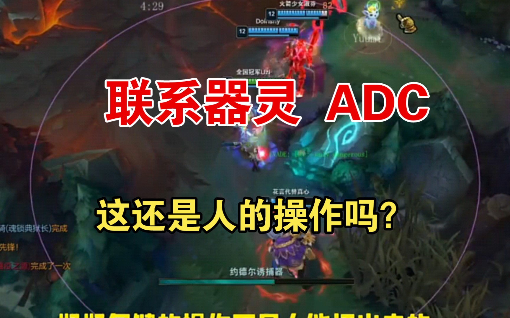 loladc选手排名LOL中的ADC角色，如何成为游戏中的核心输出力量-第2张图片