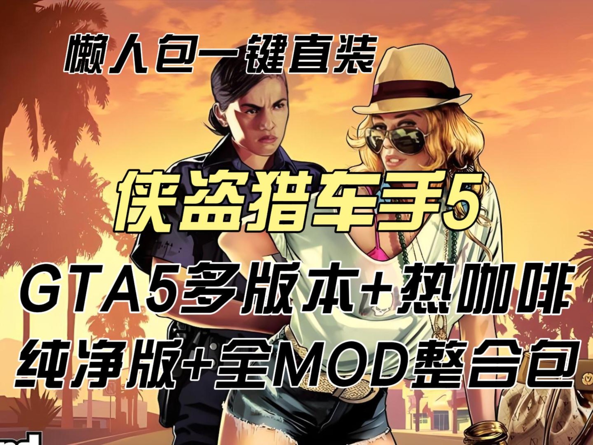 gta5配置GTA5配置指南，打造最佳游戏体验-第3张图片