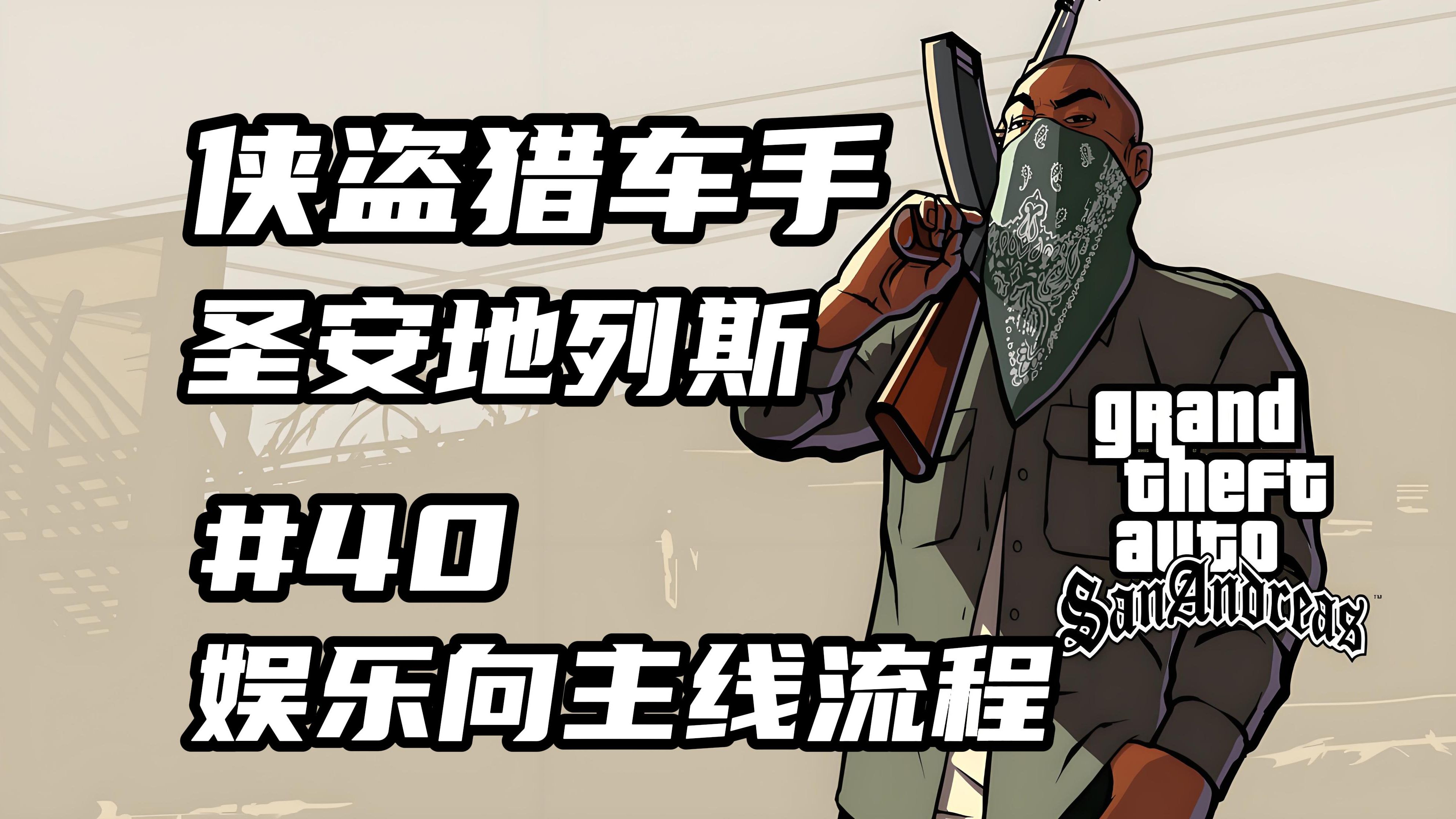 侠盗飞车手攻略侠盗车手游戏攻略，全面解析与实用指南-第3张图片
