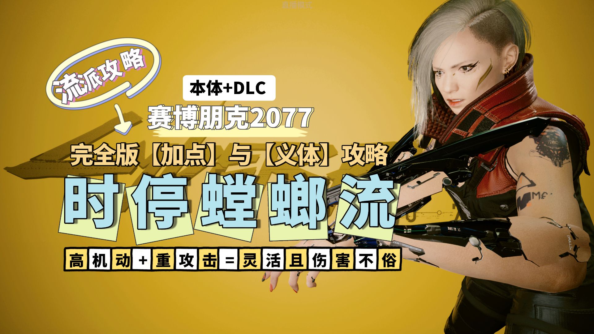 赛博朋克2077螳螂刀哪个好赛博朋克2077，螳螂刀的未来启示