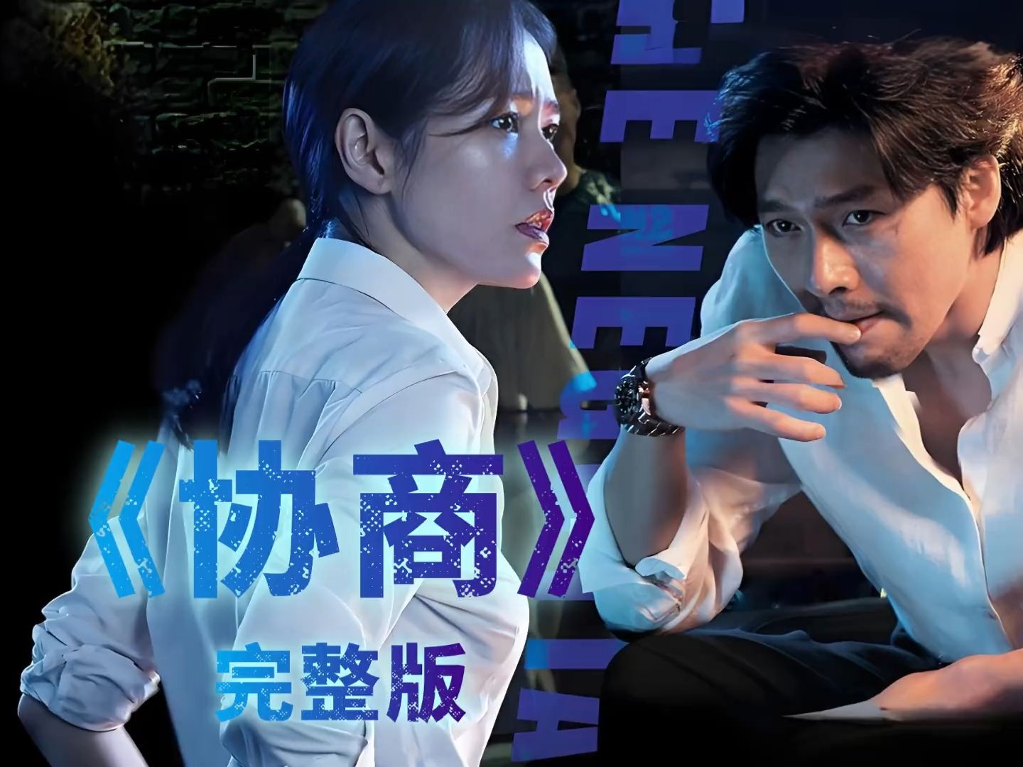 探索BD资源，两人共享的韩国电影免费完整版体验-第3张图片