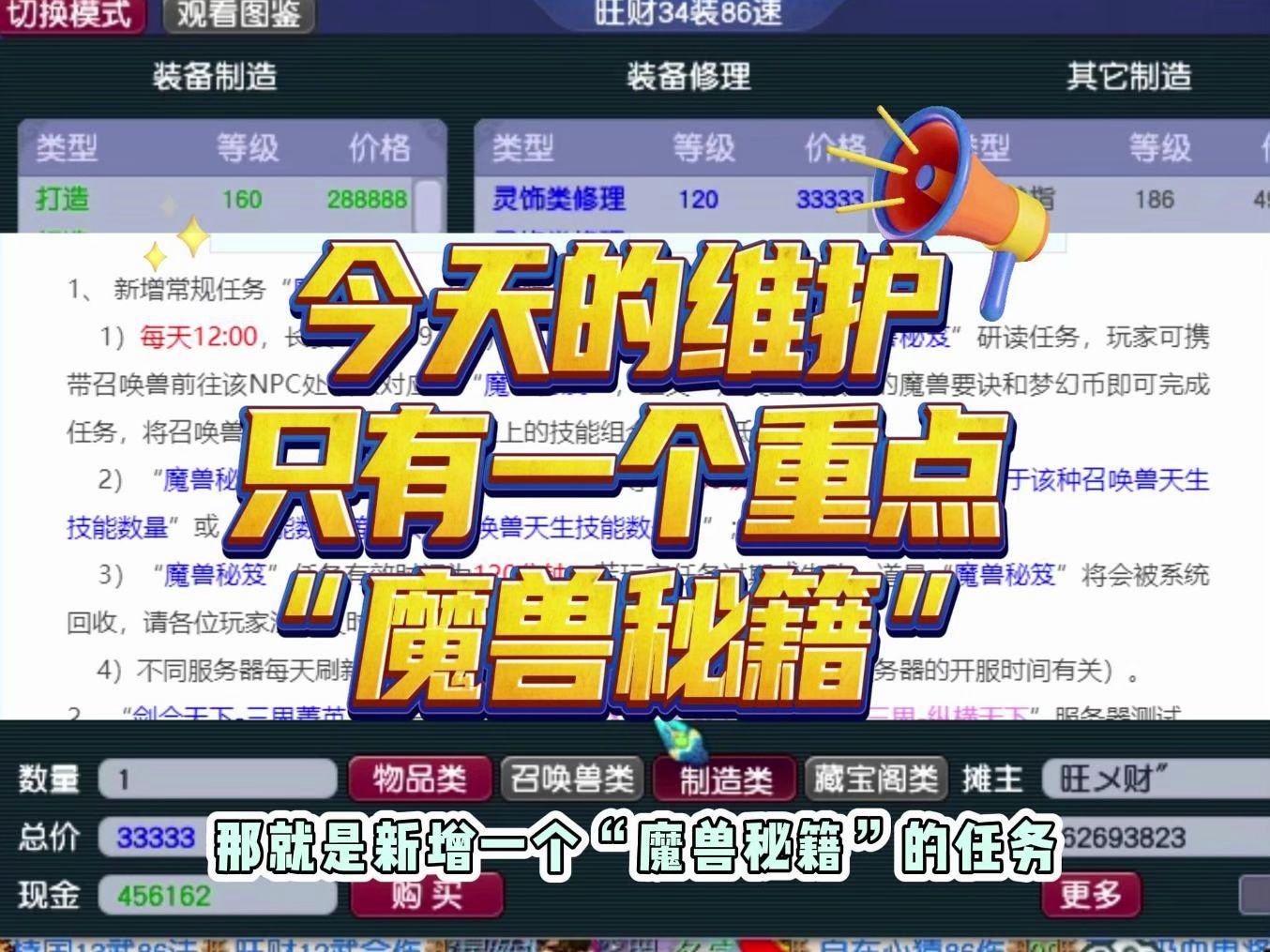 魔兽秘籍3秘籍大全魔兽秘笈，游戏中的策略与技巧-第3张图片
