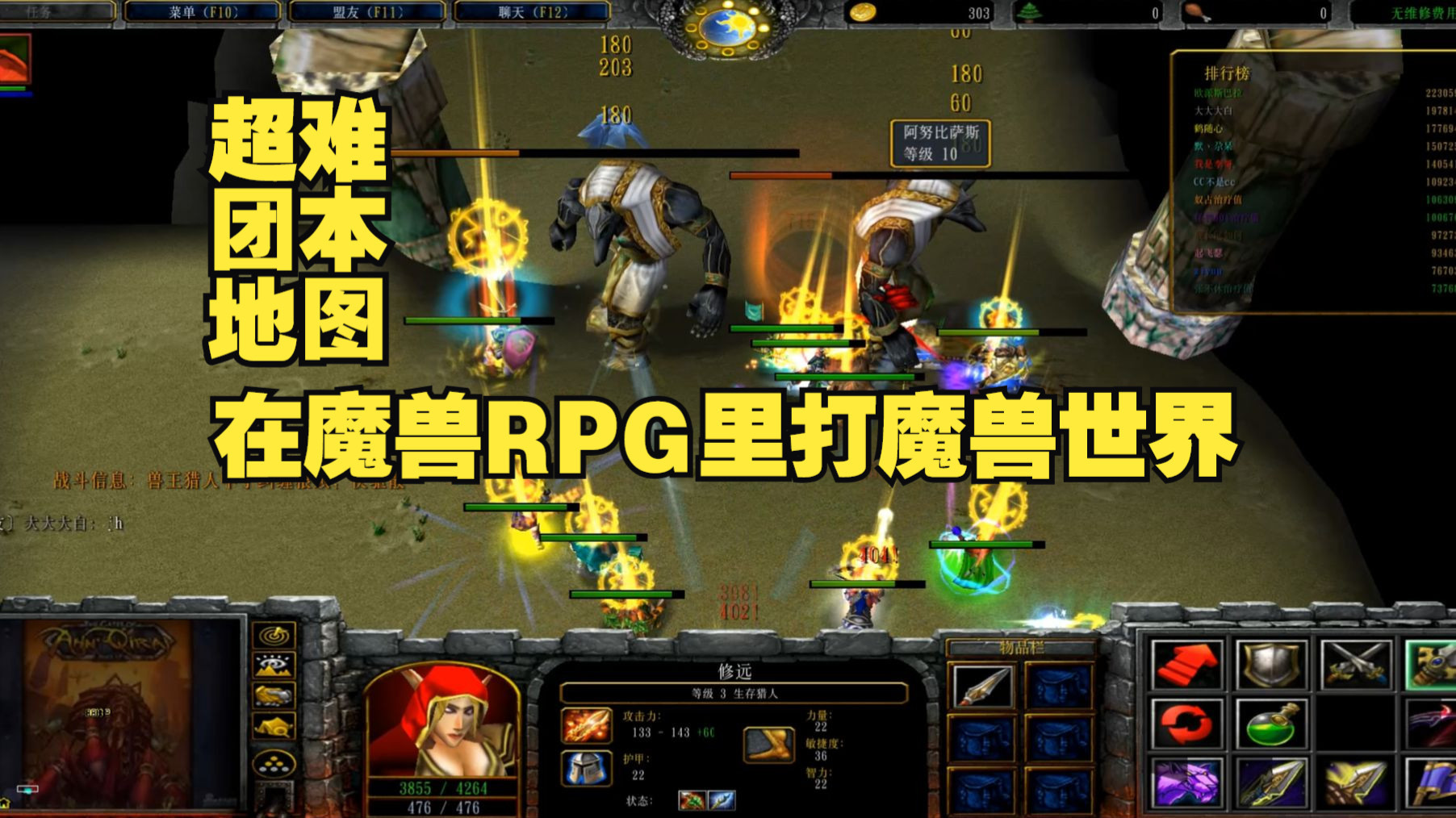 魔兽rpg地图排行榜前十名魔兽RPG地图排行，探索经典地图的魅力与变迁-第2张图片