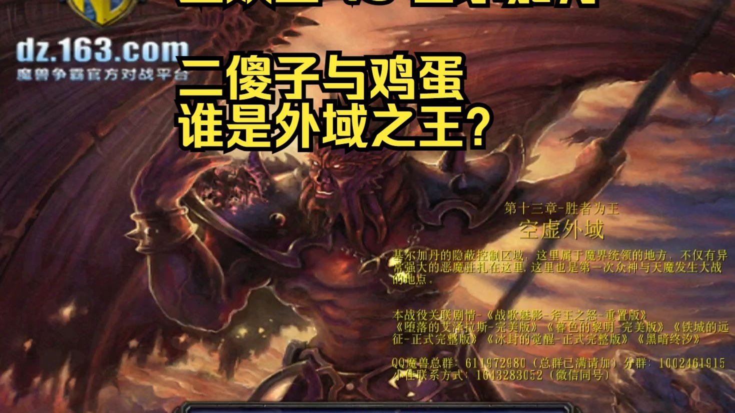 基尔加丹技能介绍基尔加丹技能解析