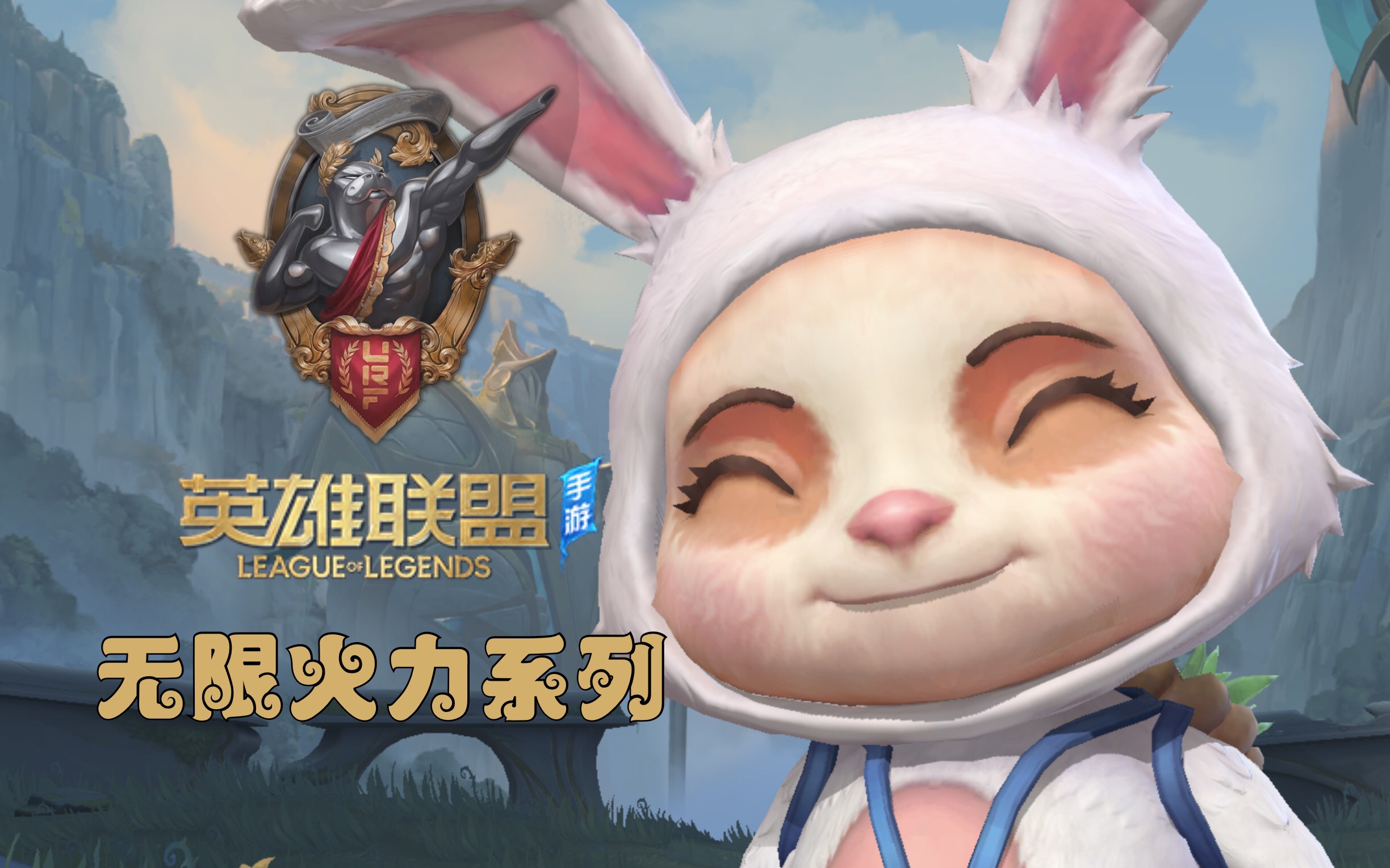 lol无限火力活动日期LOL无限火力活动，一场激情四溢的狂欢盛宴