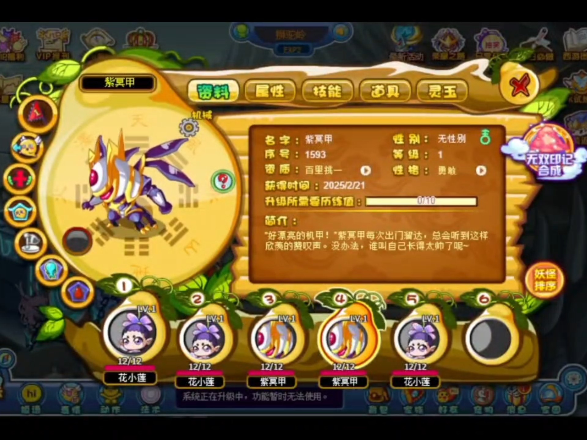卡布西游快速升级方法卡布西游快速升级攻略-第1张图片