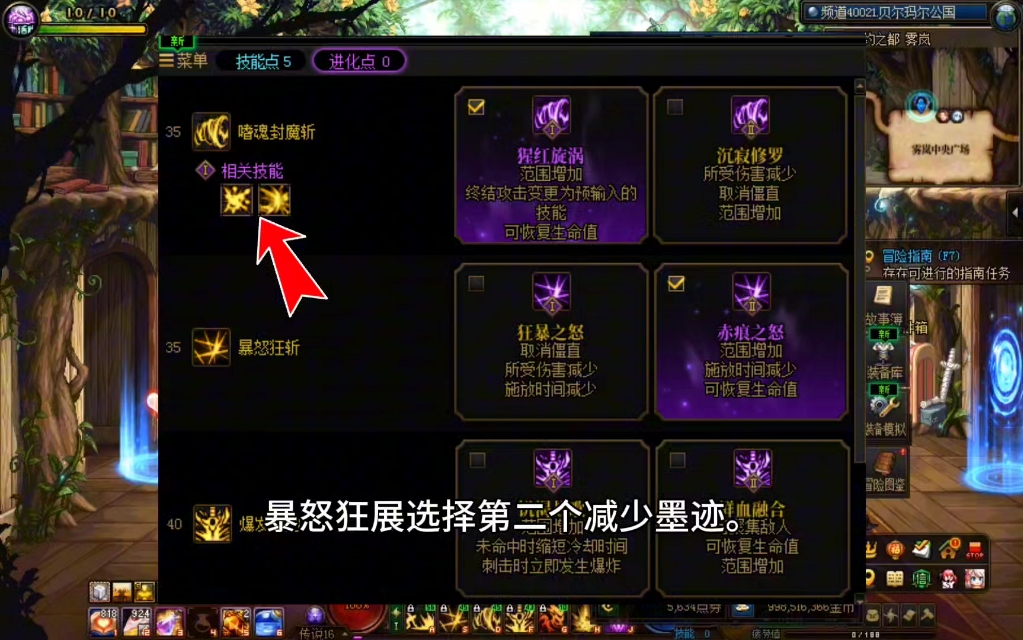 DNF狂战士85级刷图加点攻略-第3张图片