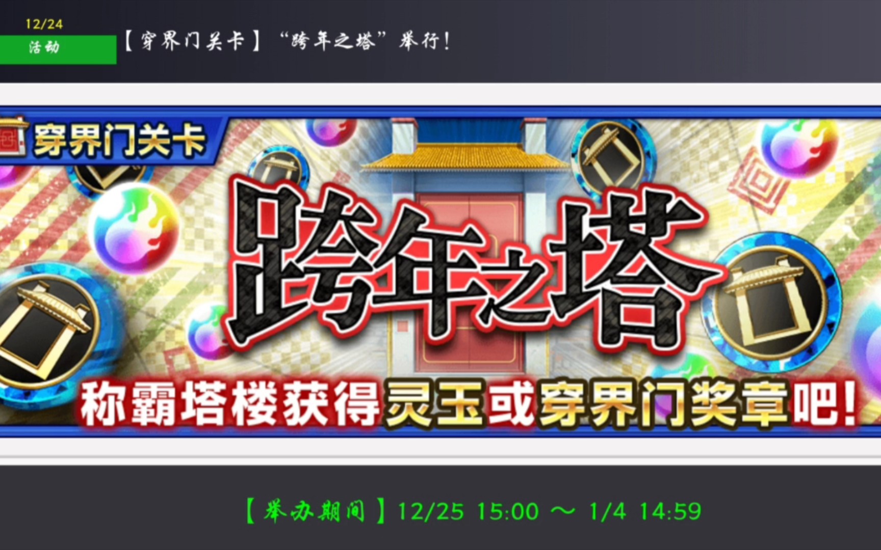 绝望之塔奖励绝望之塔奖励，挑战与机遇的交织-第1张图片