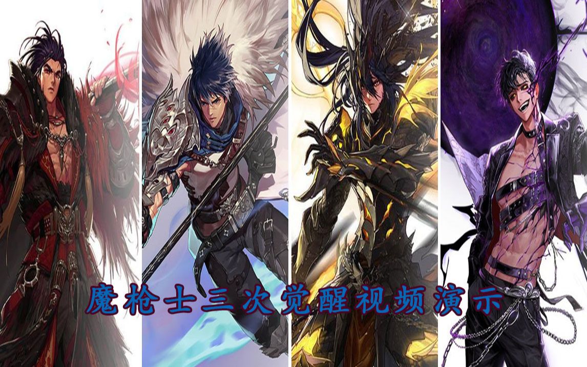DNF魔枪士转职，探索新征程的冒险之旅