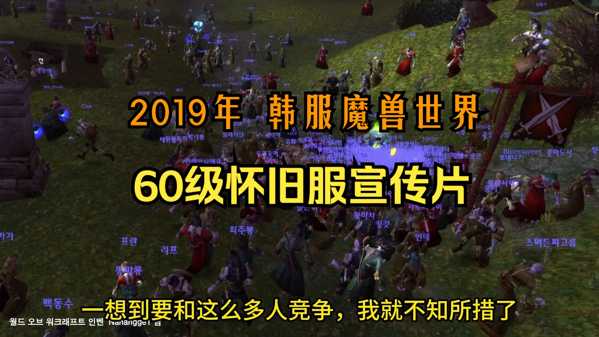 全民魔兽全民魔兽，游戏风潮的背后与影响-第2张图片