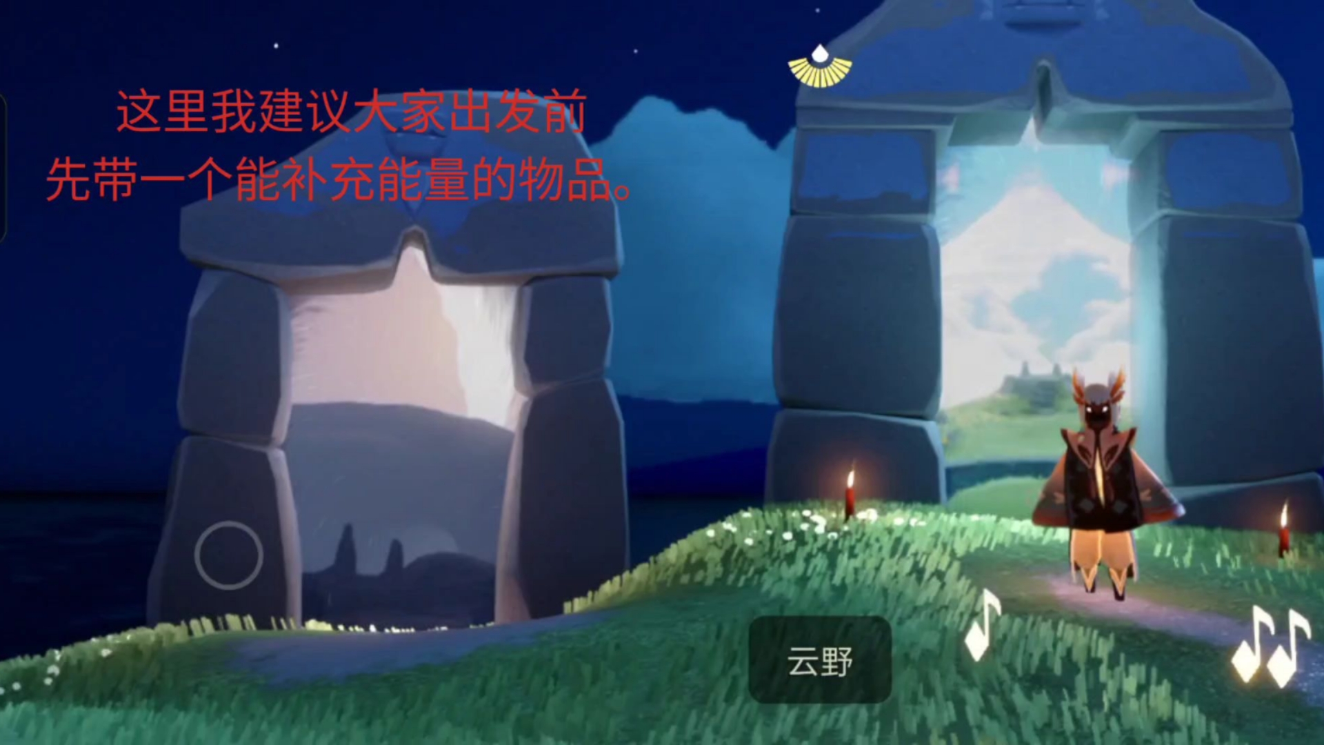 光遇旅行先祖光遇旅行中的先祖之谜-第3张图片