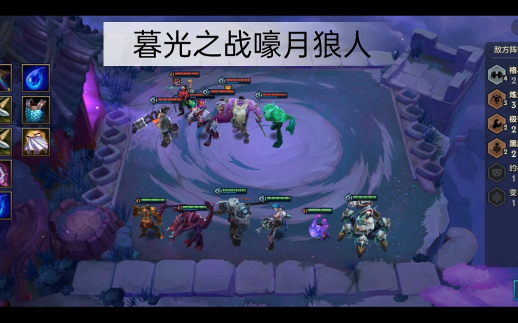 嚎月狼人 第一关挑战嚎月狼人——首战第一关-第3张图片