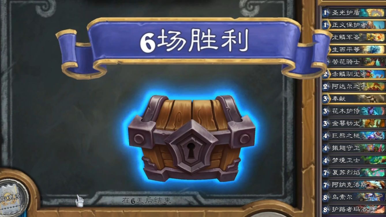 炉石传说，狂野乱斗竞技场的魅力与挑战-第3张图片