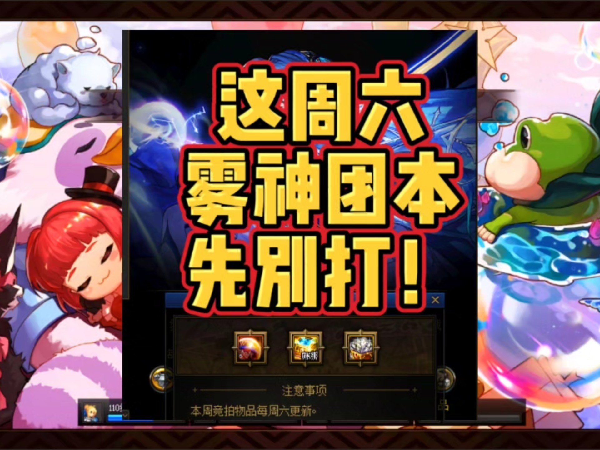 dnf金色迷雾袖珍罐能开出什么揭秘DNF金色迷雾袖珍罐的神秘宝藏-第1张图片
