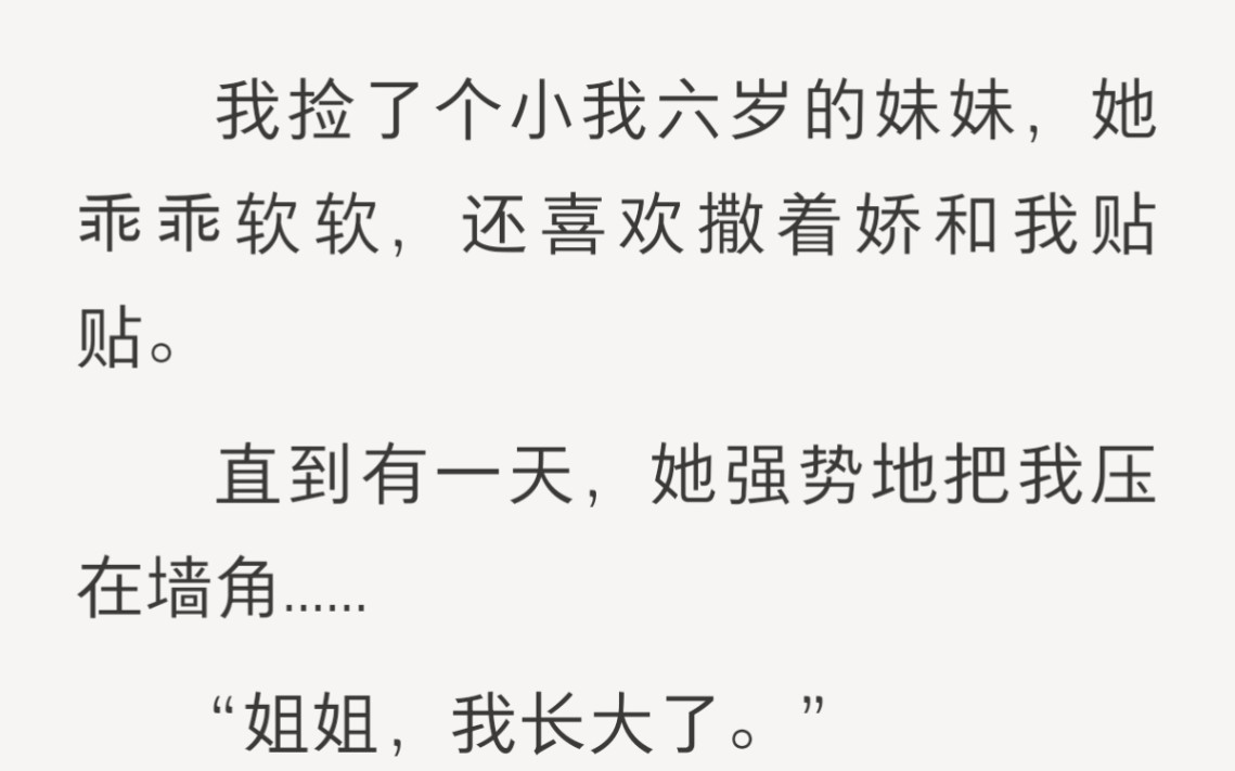 我的妹妹需要牛奶才能变聪明我的妹妹与她的智慧之饮——牛奶-第2张图片