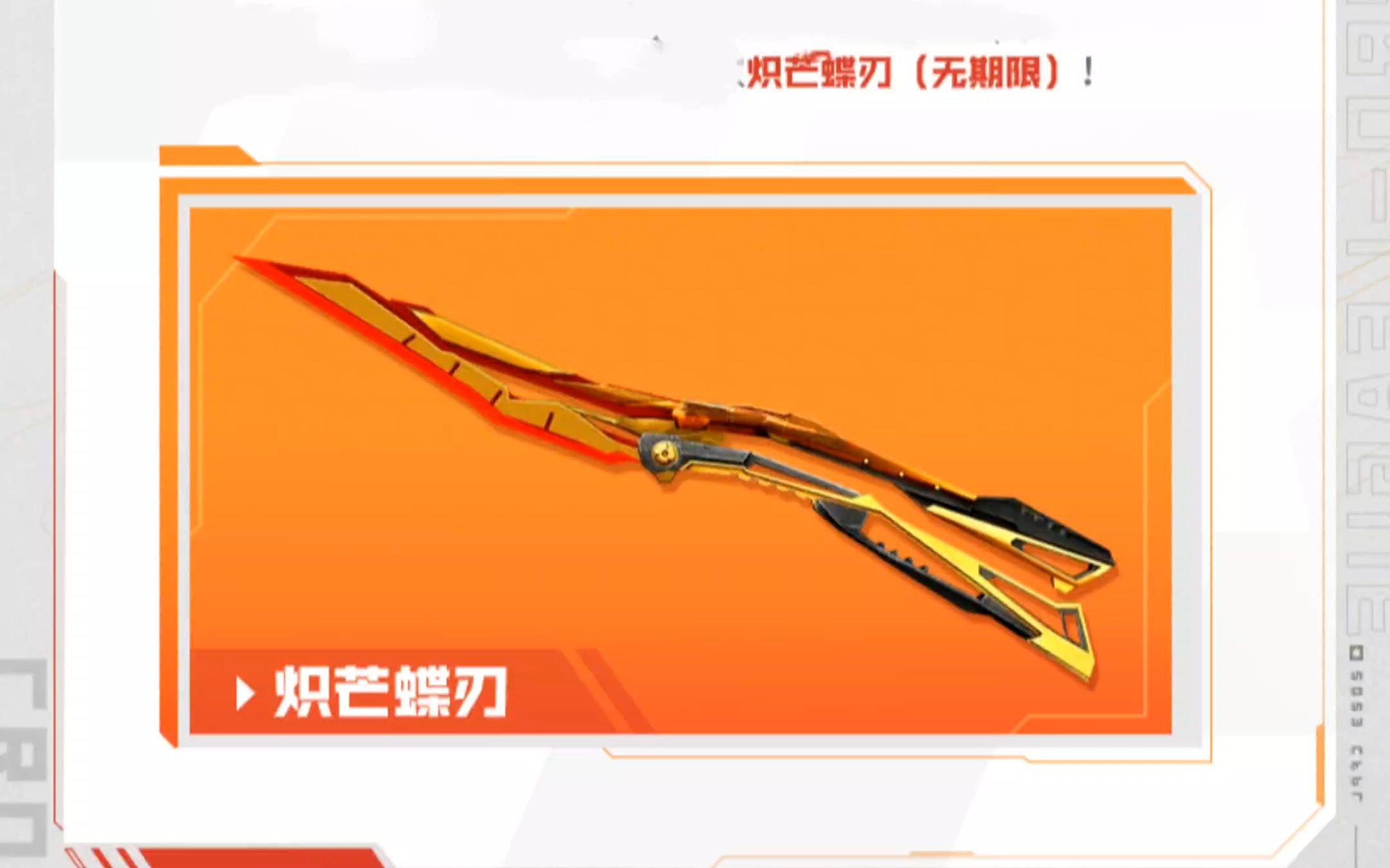 cf守望者CF守望者的荣耀之路