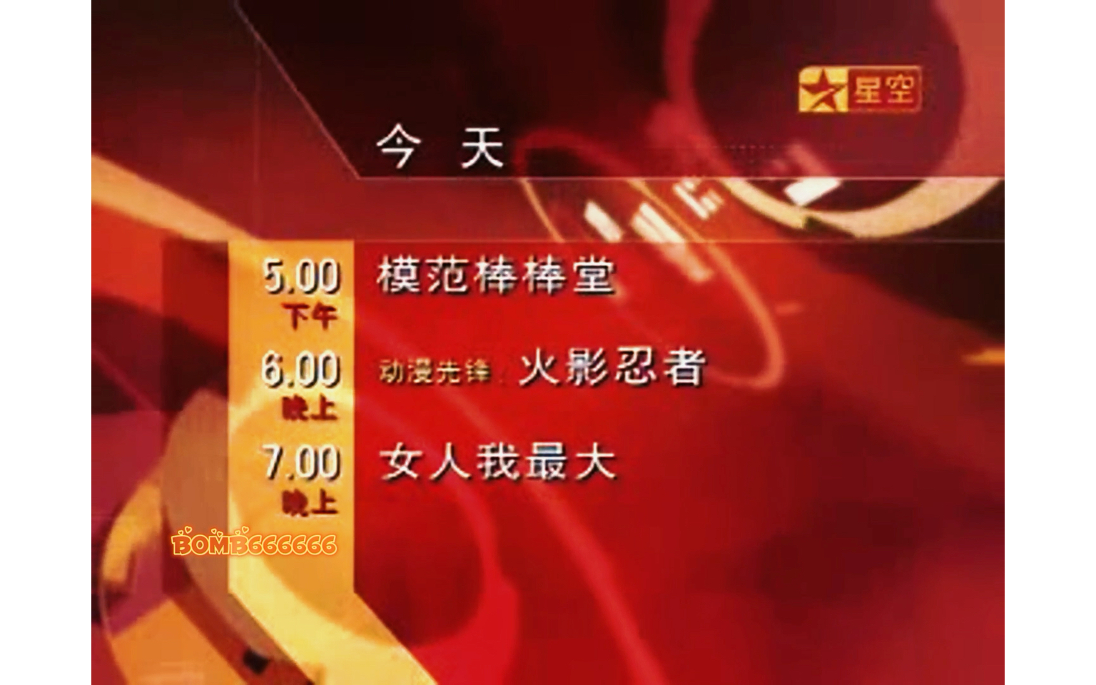 星空传媒，乱码一二三区的探索与解析-第2张图片