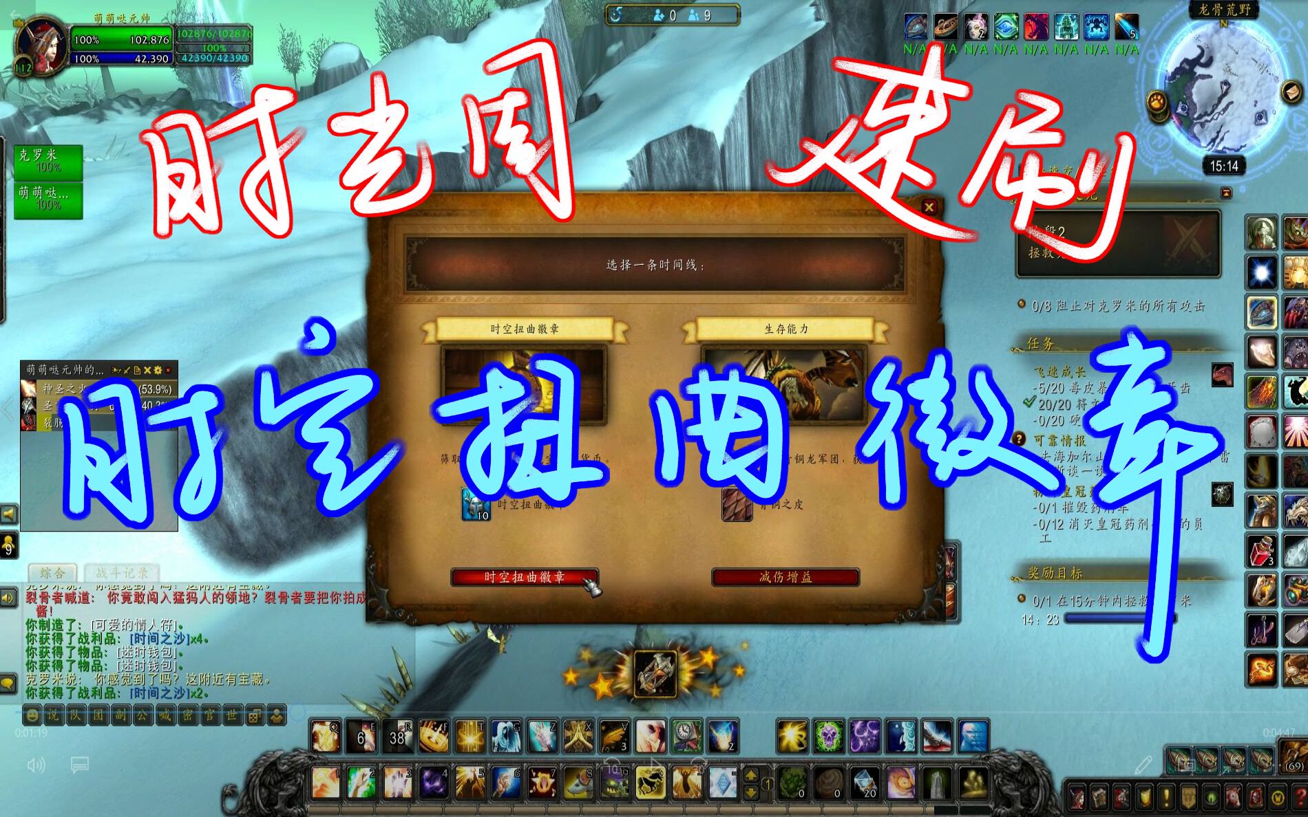 时空扭曲徽章商人什么时候有时空扭曲中的徽章商人-第2张图片