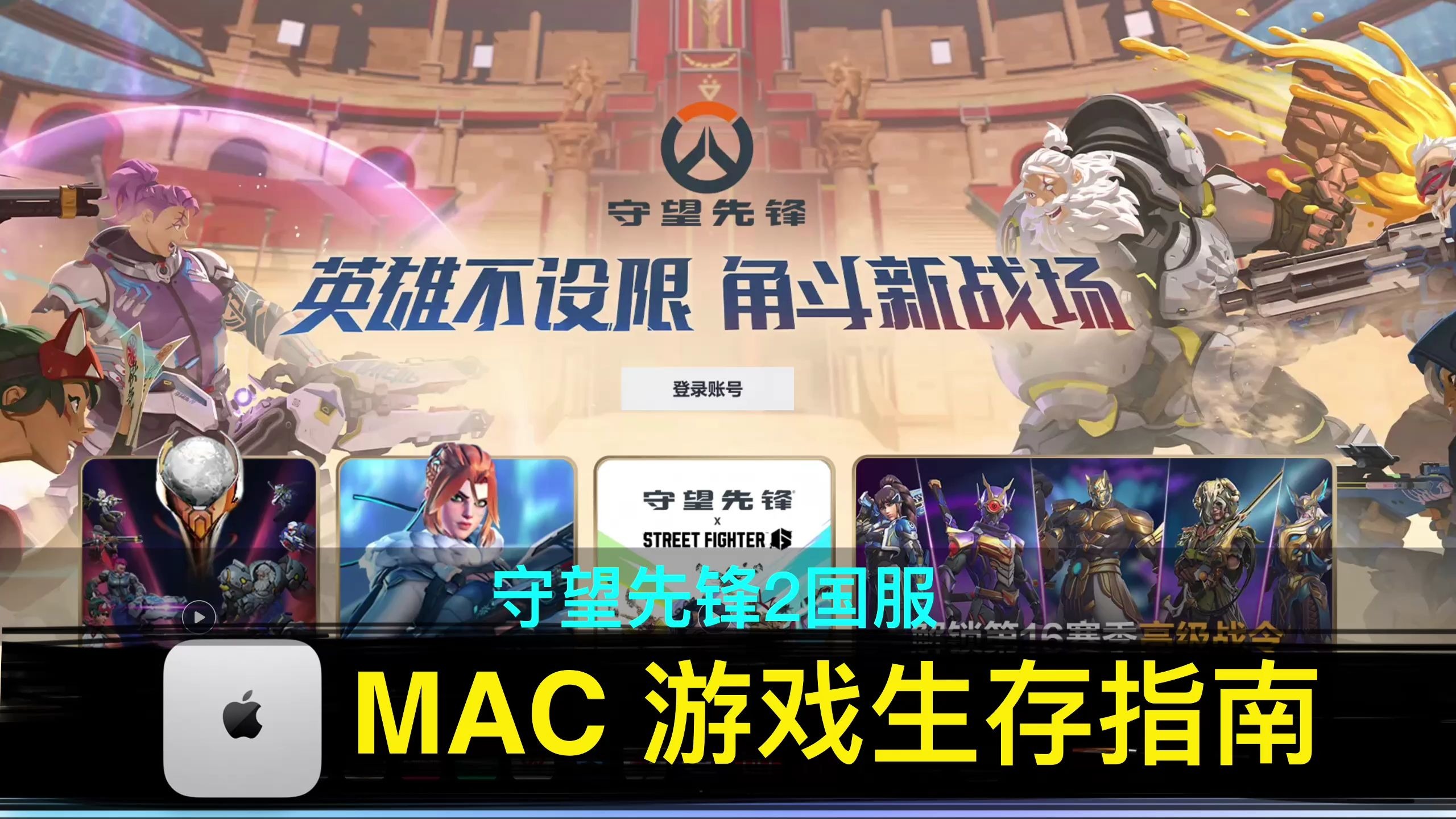 守望先锋，画面模糊问题之探索与解决-第2张图片