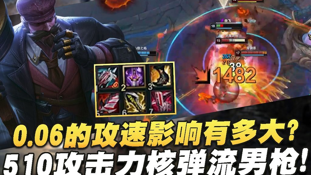 男枪打野出装男枪打野出装攻略-第3张图片