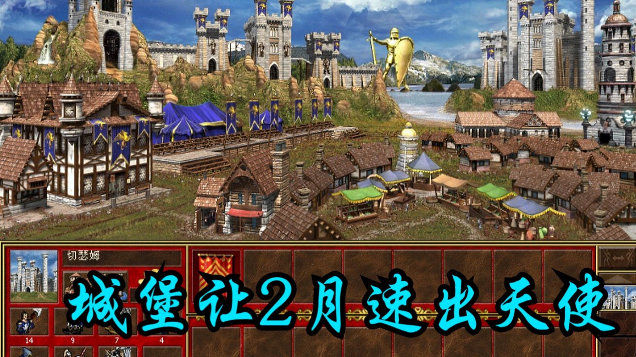 英雄无敌类网游，探索策略与冒险的完美结合-第2张图片