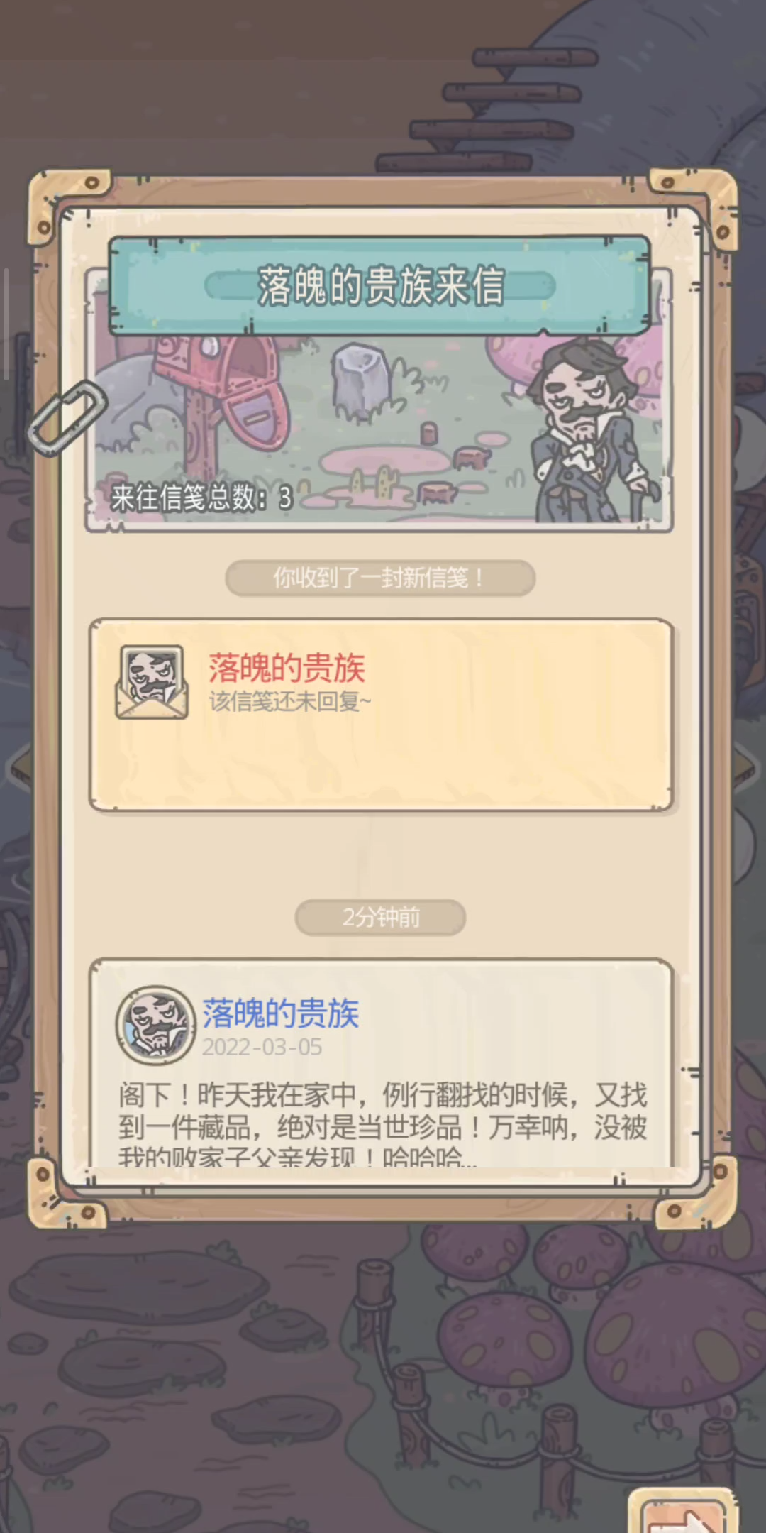 最强蜗牛落魄贵族攻略表最强蜗牛落魄贵族攻略