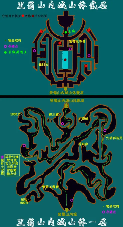 仙剑奇侠传3攻略地图详解-第1张图片