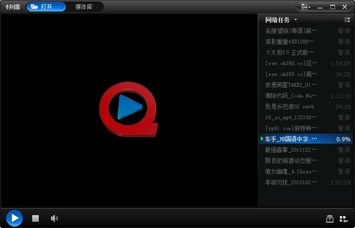 qvod 三级Qvod与三级视频内容探讨