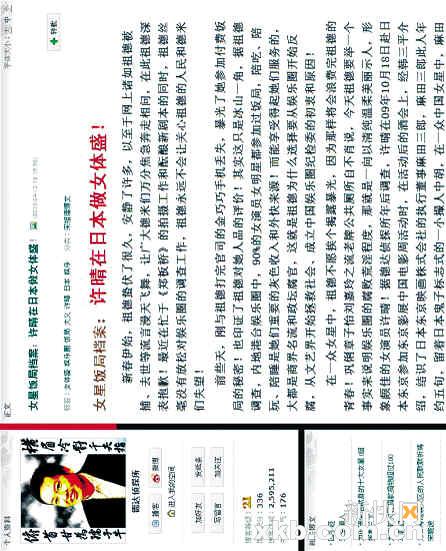 女体探究综艺节目中的女体探秘，探索未知的魅力与挑战-第2张图片