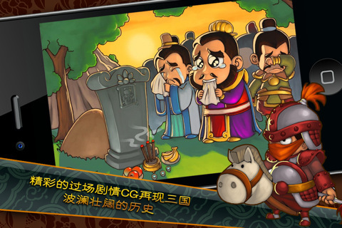 三国游戏飞飞，全脱身服下的历史重现-第2张图片