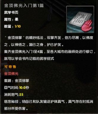 九阴真经极乐谷探秘之旅