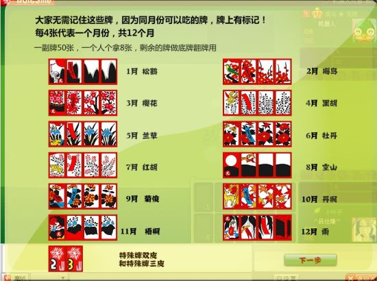 双人扑克游戏——剧烈运动视频教程-第2张图片