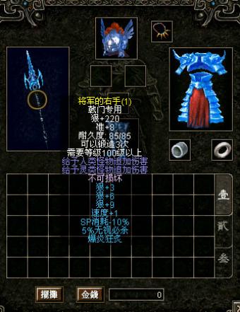 新无双列传v1.93攻略图解新无双列传v1.93攻略-第1张图片
