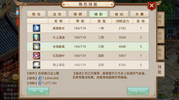 问道加点问道加点，游戏策略与角色成长的秘诀-第1张图片