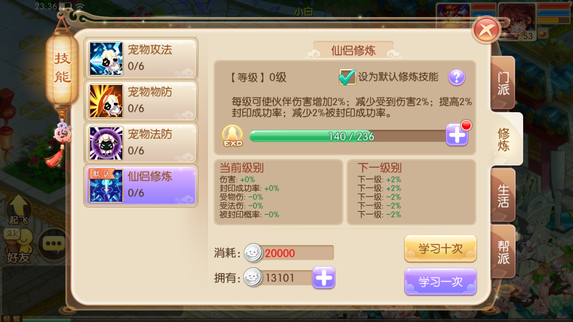 梦幻诛仙焚香谷技能梦幻诛仙焚香谷技能解析-第2张图片