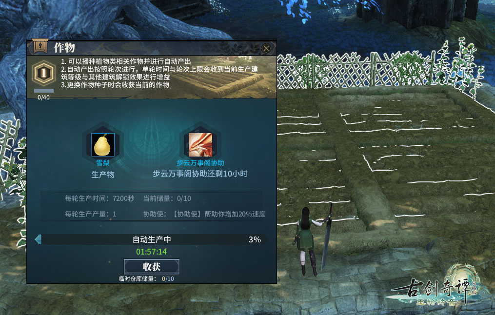 古剑奇谭游戏攻略古剑奇谭游戏攻略，探索未知的仙侠世界-第3张图片
