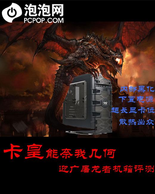 屠龙者纲要任务奖励屠龙者纲要，勇者的成长之路